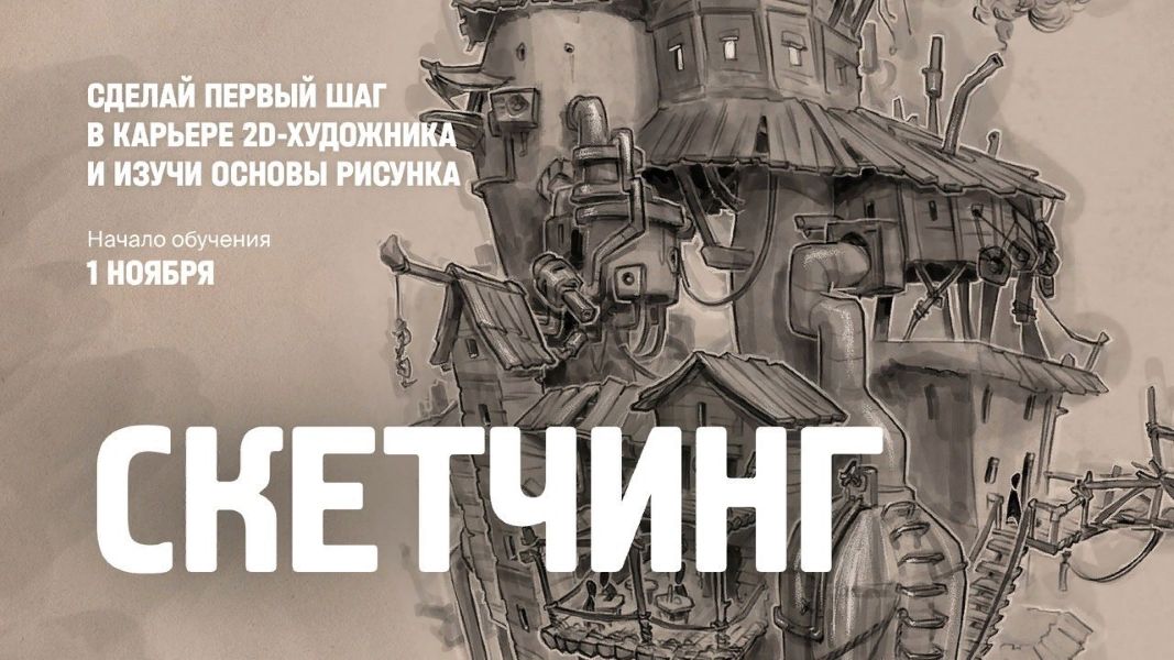 [XYZ School] Егор Гришин ― Скетчинг (2021)_0.jpg